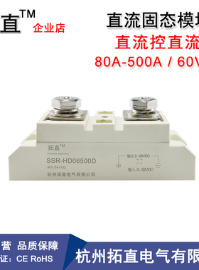 直流固态继电器SSR100A200A300A500A大电流24V直流开关 HD06500D
