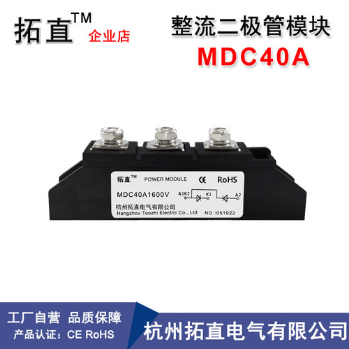 整流二极体40A MDC40A1600V800V1000V1200V1800V整流模块MDC40-16