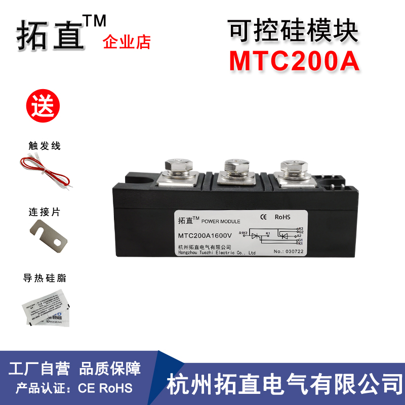 可控硅MTC200A1200V1600V1800V2000V2500V MTC200-16晶闸管模块