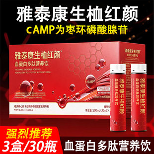 雅泰康生桖红颜血蛋白多肽营养饮红参饮红枣提取液补充升气口服液