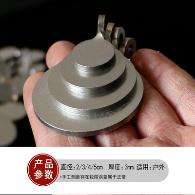 2cm3cm4cm精品不锈钢靶心安全耐打加厚弹弓练习竞技用靶子户外