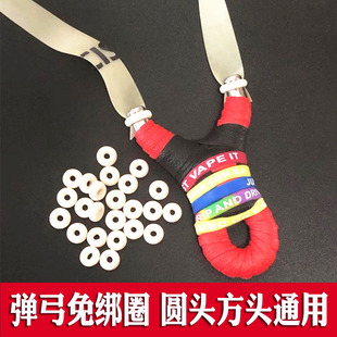 弹弓免绑胶圈飞虎弓圆头方头弹工撑头配件橡胶圈扁皮懒人绑皮绑带