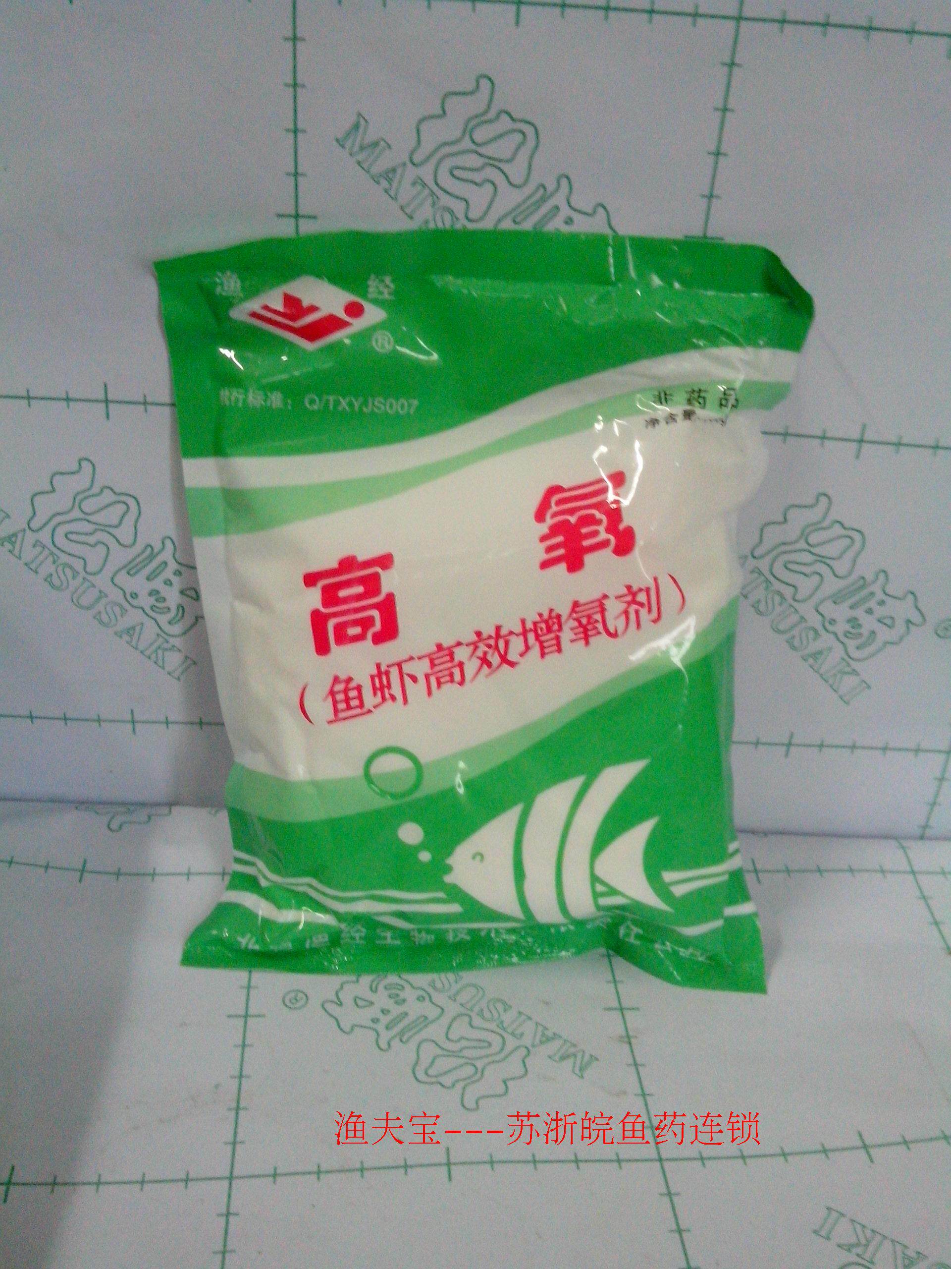 新品渔经高氧增氧粉1000g水产养殖鱼虾蟹药急救增氧剂防缺氧