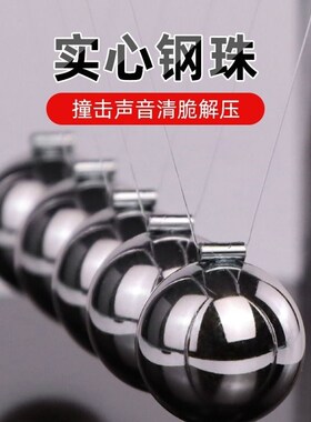牛顿摆球创意桌面摆件装饰品