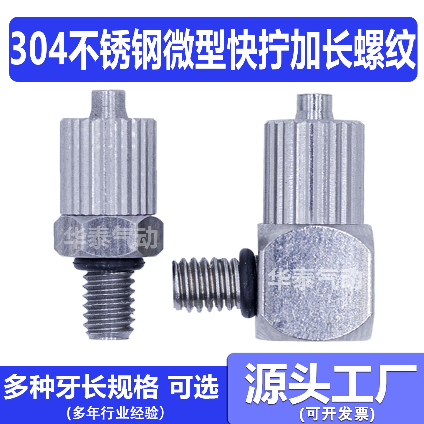 不锈钢快拧滑块油管接头图片