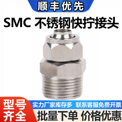【行业热销】304不锈钢快拧接头