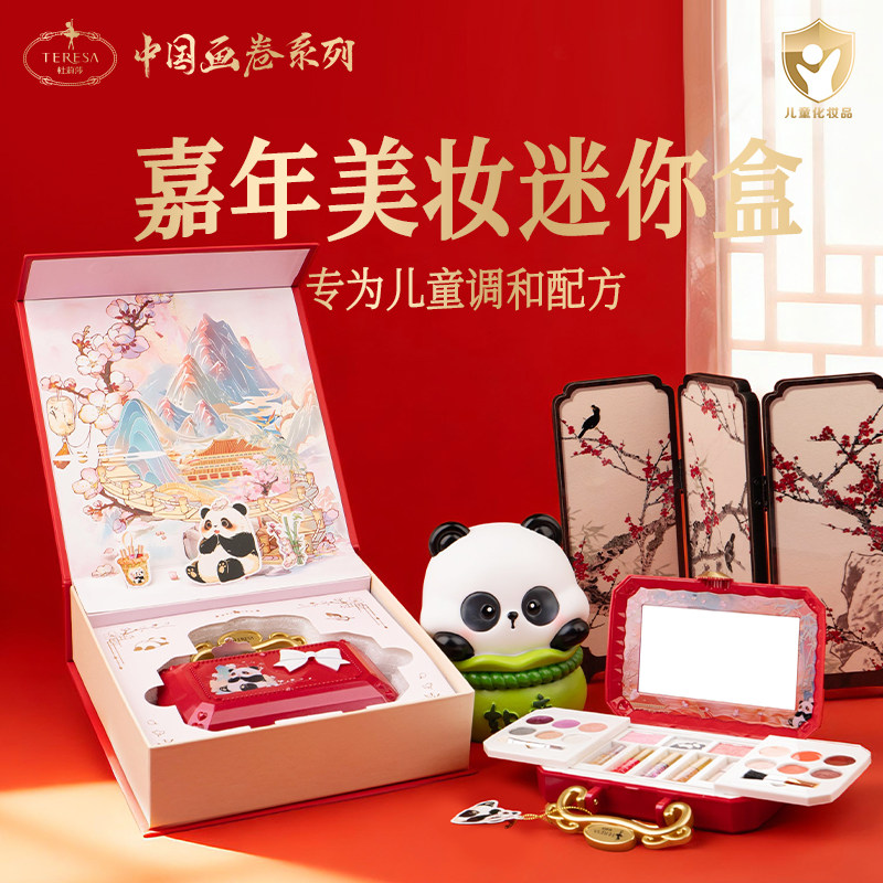 杜莉莎儿童化妆品女孩专用彩妆盒温水洗公主腮红眼影口红套装礼盒