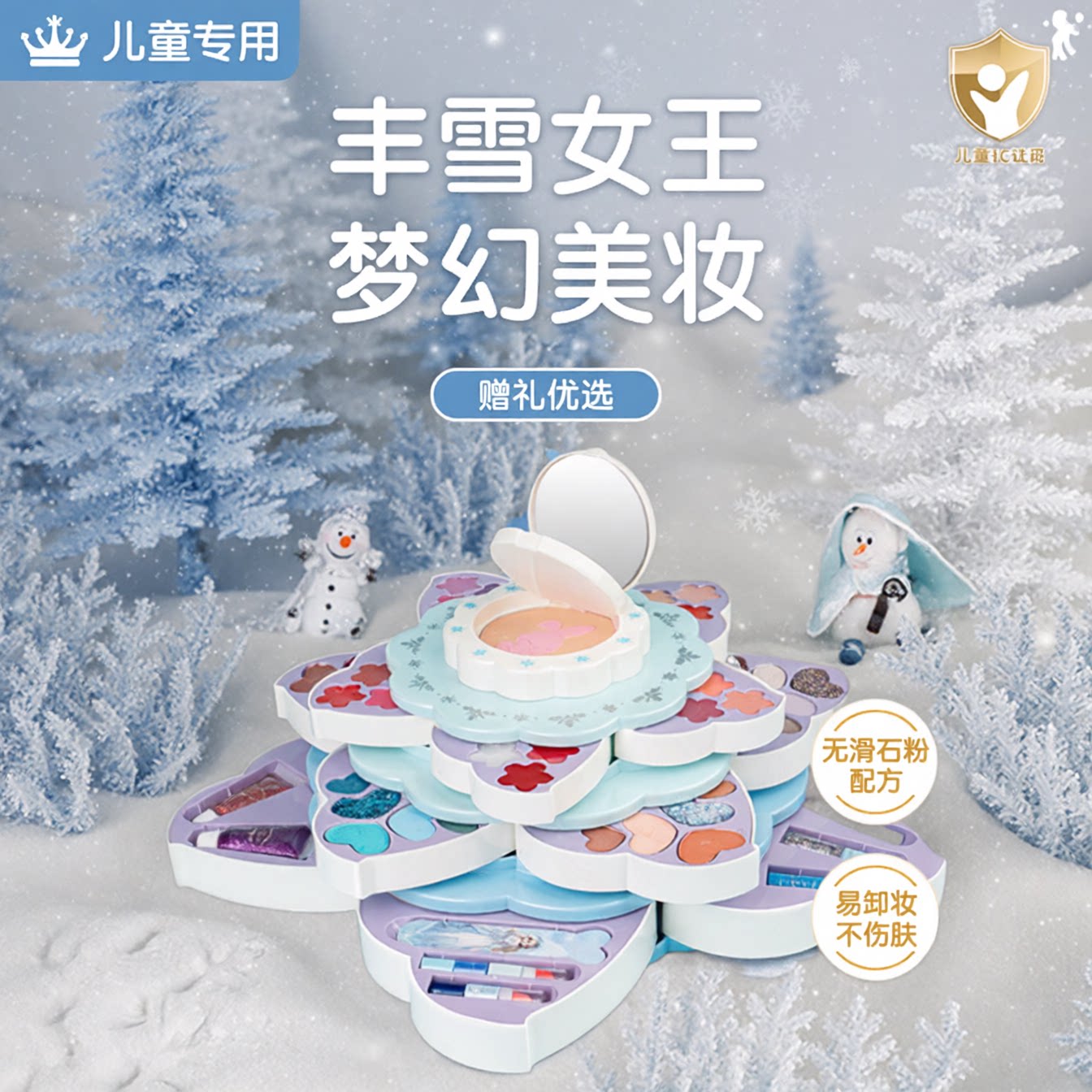 正品杜莉莎化妆盒儿童化妆品无毒套装女孩全套公主彩妆盒小孩玩具