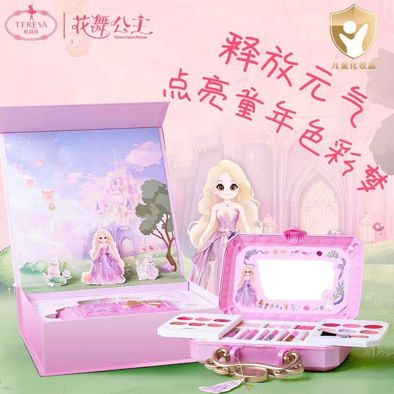 正品儿童化妆套装全套公主玩具