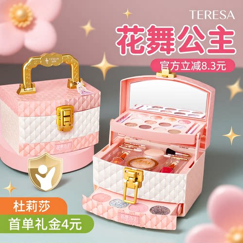 杜莉莎儿童化妆品玉米淀粉成份