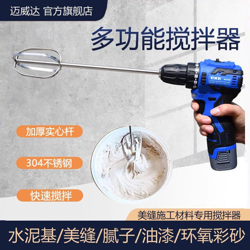 环氧彩砂搅拌棒美缝搅拌杆