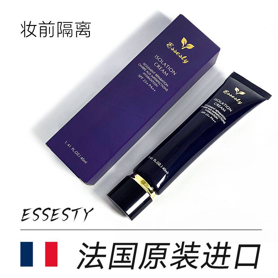 法国原装进口Essesty长管隔离/妆前/素颜霜