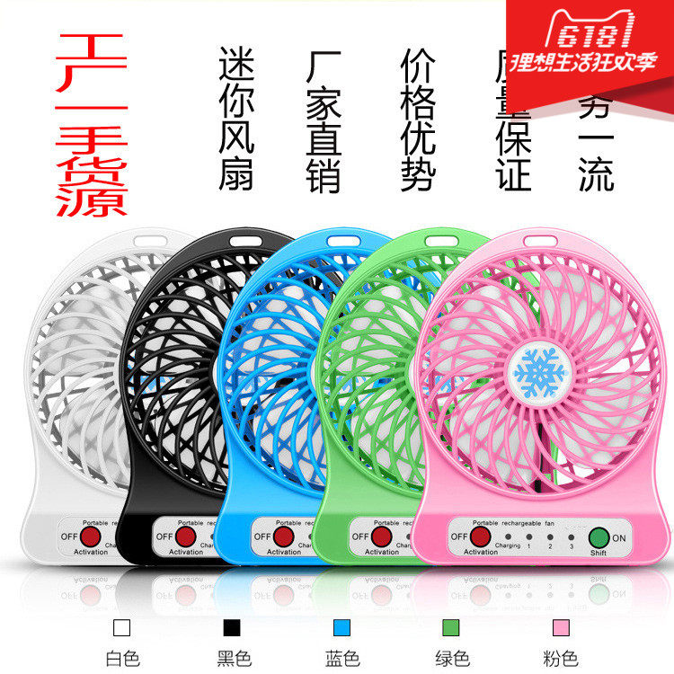 锂电大风力USB可充电迷你小风扇便携台式床上学生宿舍三档风扇批