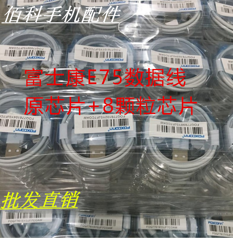 富士康原厂台湾8颗粒iphone15/14
