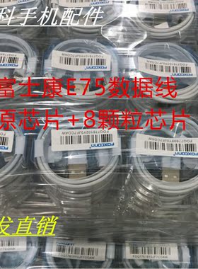 富士康原厂台湾8颗粒 E75数据线pd线 适用于iphone7 8安卓 type-c