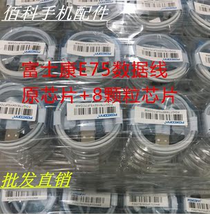 富士康原厂台湾8颗粒 E75数据线pd线 适用于iphone7 8安卓 type-c