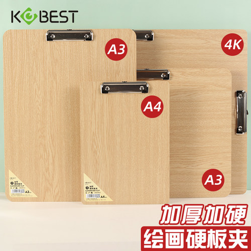 a3画板美术生专用8k初学者户外