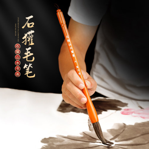 精品石獾山水书画毛笔写意山水国画山石专用皴擦法毛笔国画纯石獾