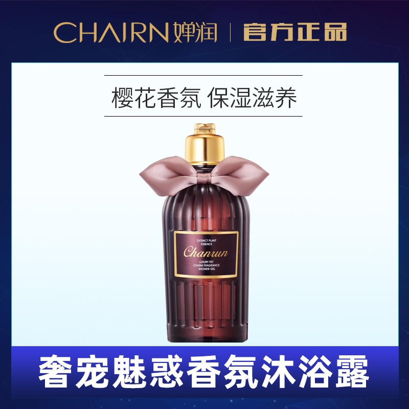 婵润沐浴露持久留香深层清洁奢宠魅惑香氛沐浴露何首乌清香沐浴露