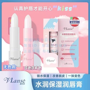 泰国进口葳兰氏水嫩保湿润唇膏变色唇膏口红滋润不易掉色沾杯唇油