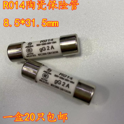 包邮R014熔断器8.5X31.5熔芯 RT14陶瓷保险丝管1A2A3A4A5A16A20A