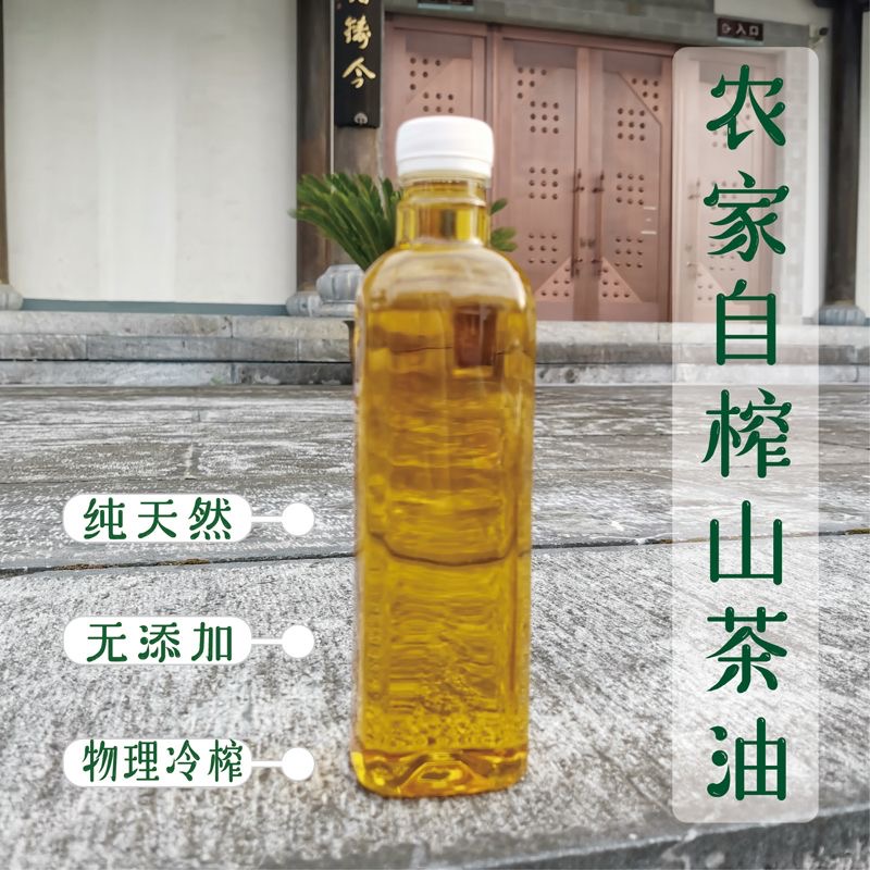 正宗广西农家土榨山茶油正宗自榨食用月子油纯茶籽油物理压榨热榨