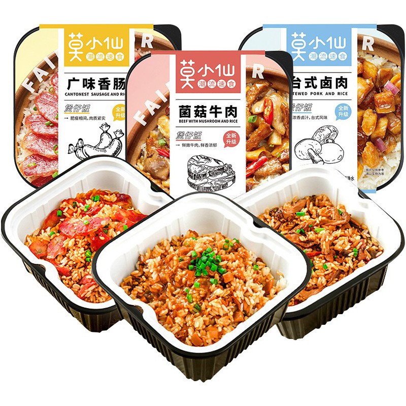 莫小仙自热白米饭煲仔饭盒锅火锅