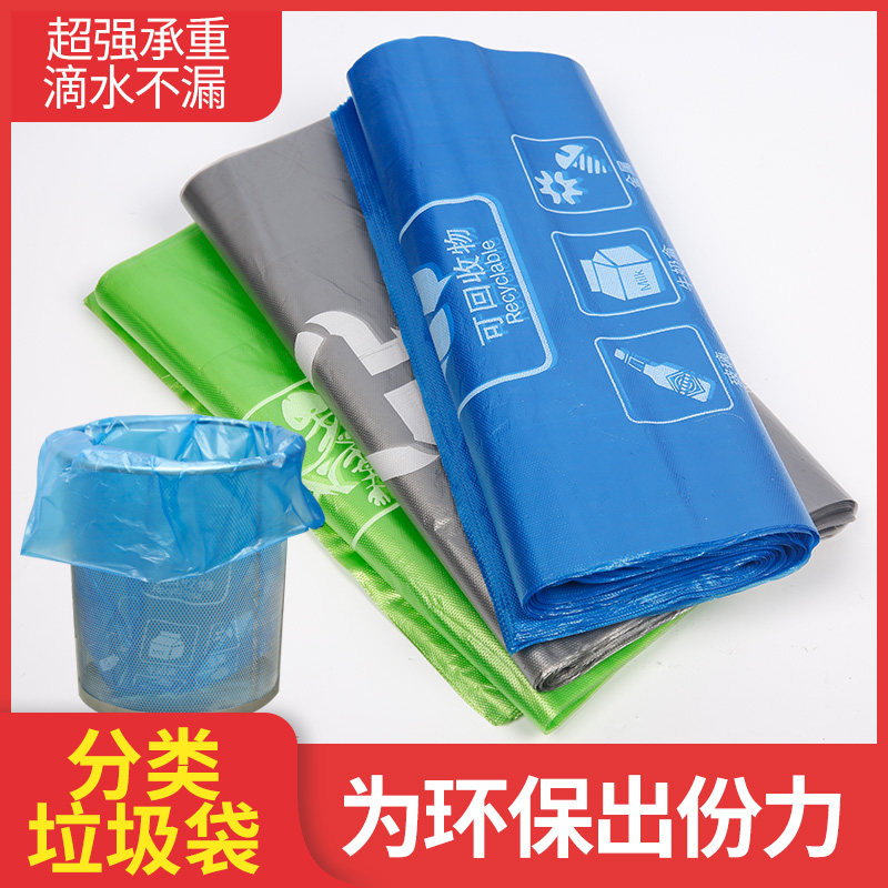 干湿厨余手提袋加厚绿蓝灰色家用厨房社区发放专用垃圾分类平口