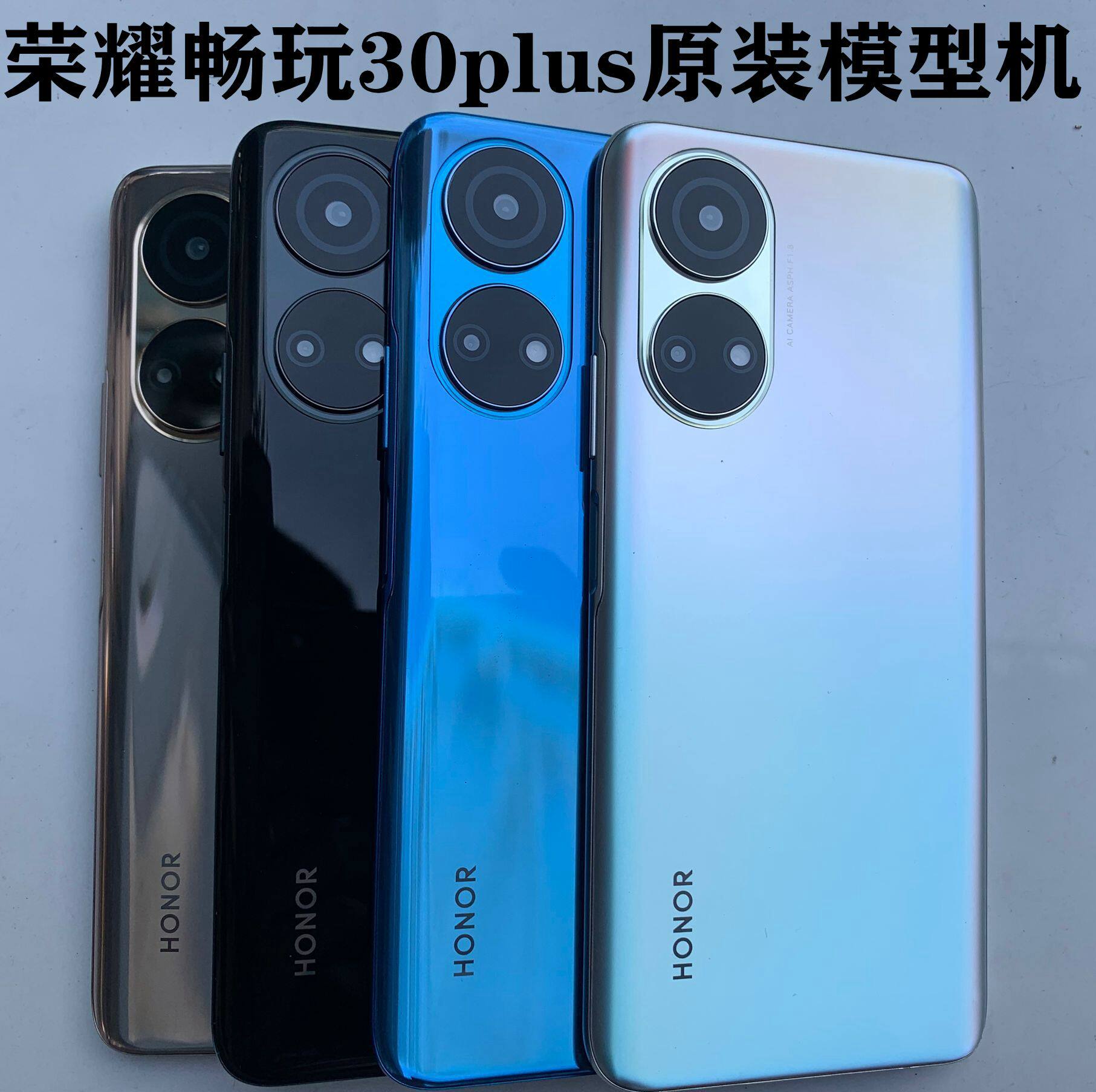 荣耀畅玩30plus手机模型 原装黑屏上交展示拍摄测试模型机机模使用感如何?