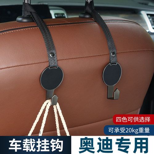 适用奥迪汽车载座椅后背挂钩金属