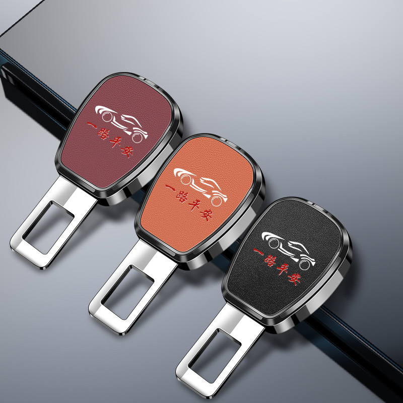 汽车安全插带卡头安全带延长