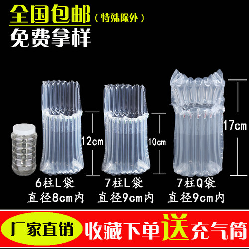 12cm1蜂蜜瓶缓冲抗摔物流气柱袋