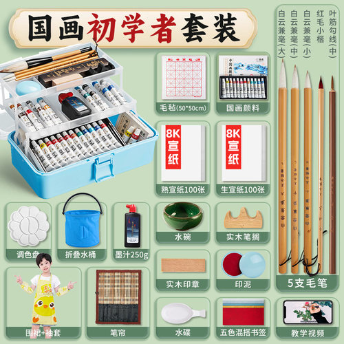 国画 画初学者套装用品工具全套小学生初学中国画 画颜料宣纸生宣