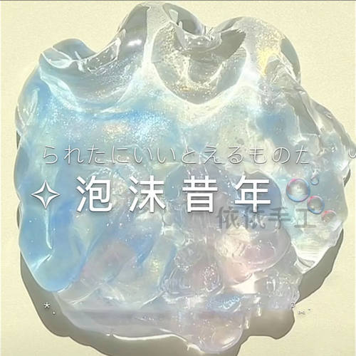 起泡胶儿童玩具安全史莱