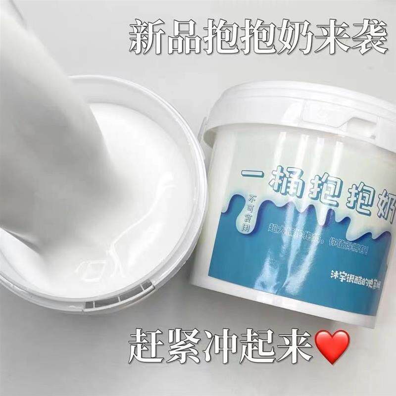 假水儿童无毒网红泡泡奶抱抱奶大起泡胶不粘手史莱姆解压手工泥