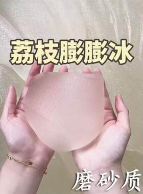 荔枝膨膨冰车厘子果酱泥越玩越大便宜起泡胶解压史莱姆水晶冰沙泥