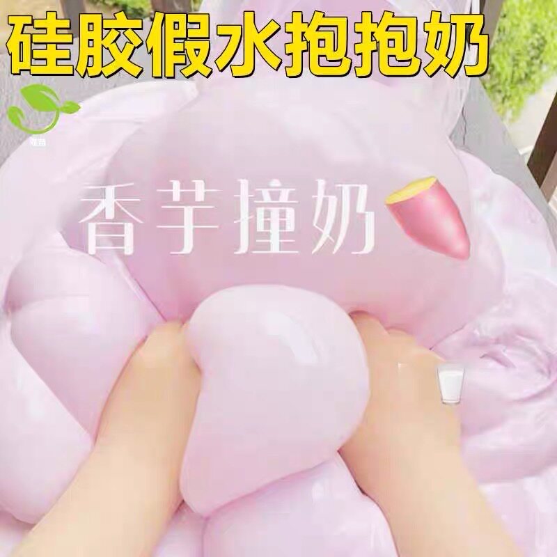 抱抱奶假水厚实果冻质感超大桶儿童搭泡泡史莱姆解压网红泥泡泡奶