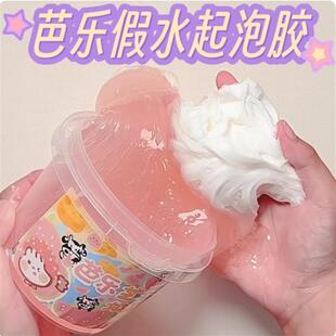 浸泡假水抱抱奶儿童安全泡泡奶大桶筋泡史莱姆水晶泥解压玩具六一