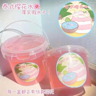 抱抱奶假水可盖泡儿童安全无毒假水史莱姆抱抱奶厚实大桶泥水晶泥