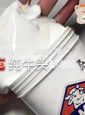 起泡胶便宜超大盒少女心泥起泡胶网红史莱姆水晶泥无毒牛头气泡胶