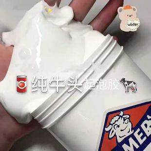 起泡胶便宜超大盒少女心泥起泡胶网红史莱姆水晶泥无毒牛头气泡胶