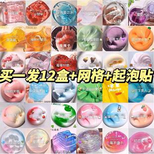 无毒气泡胶网红极限起泡胶套装史莱姆便宜一块钱高颜值少女心仙气