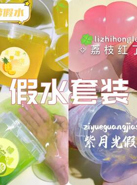 高颜值假水抱抱奶套装解