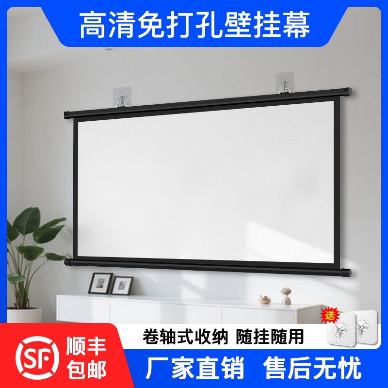奥普达投影幕布壁挂幕布84寸100寸120寸免打孔投影幕布家用投影仪屏幕3D简易便携式幕布高清投影机幕布