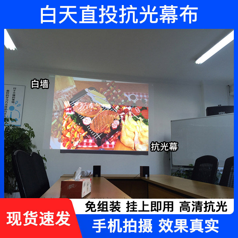 抗光壁挂投影幕布家用4K高清金属免打孔白天直投简易72寸84寸100寸支架幕布两用可壁挂投影仪投屏