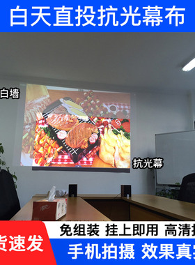 抗光壁挂投影幕布家用4K高清金属免打孔白天直投简易72寸84寸100寸支架幕布两用可壁挂投影仪投屏