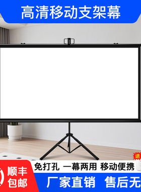 奥普达投影幕布支架落地84寸100寸120寸可移动支架幕布家用投影幕便携免打孔高清投影仪4k幕布