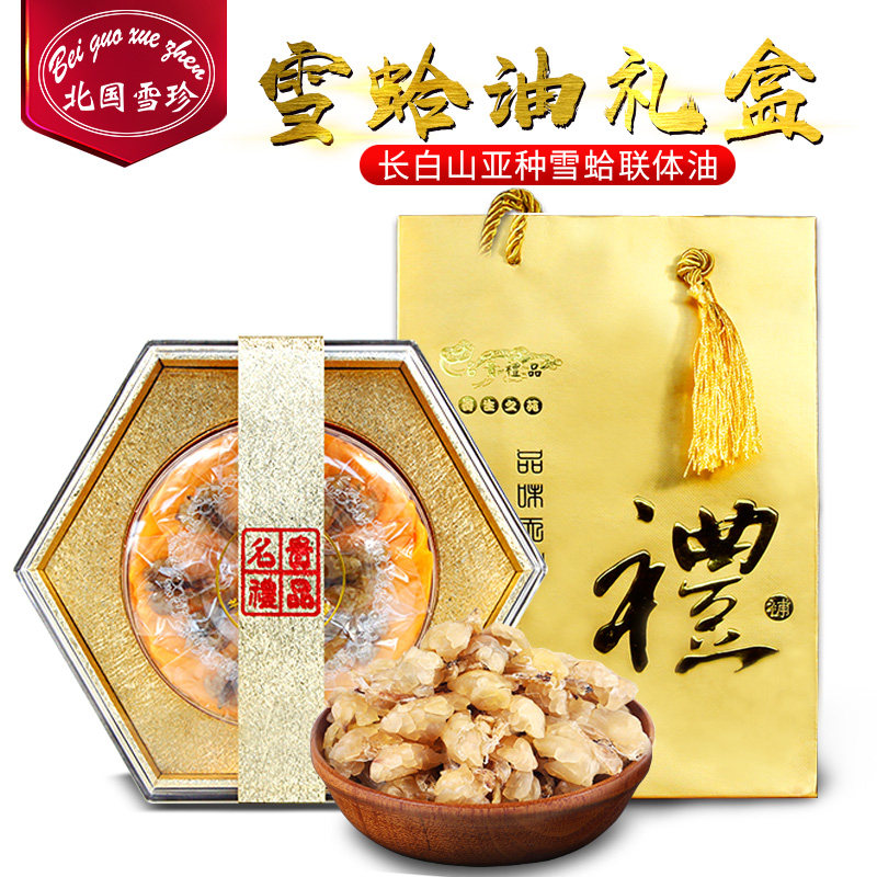 北国雪珍 长白山雪蛤正品连体油东北林蛙油蛤蟆油雪哈新货35g礼盒