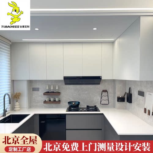 北京整体橱柜全屋定制石英石台面家用厨房橱柜灶台柜定做现代简约