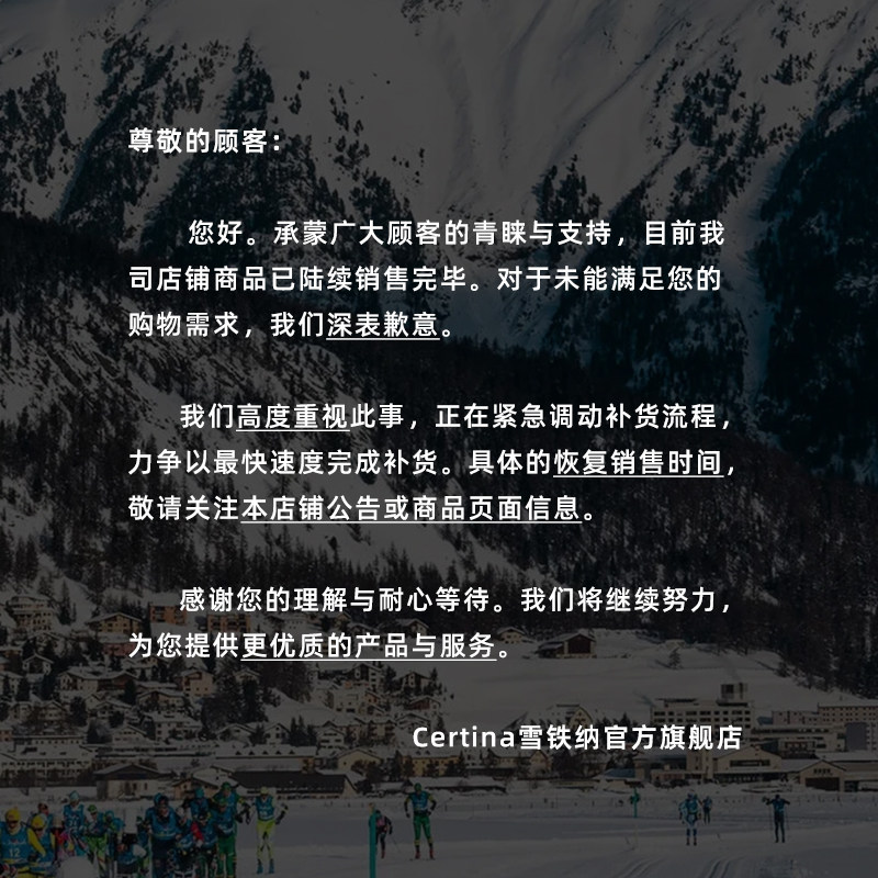 【店铺公告】